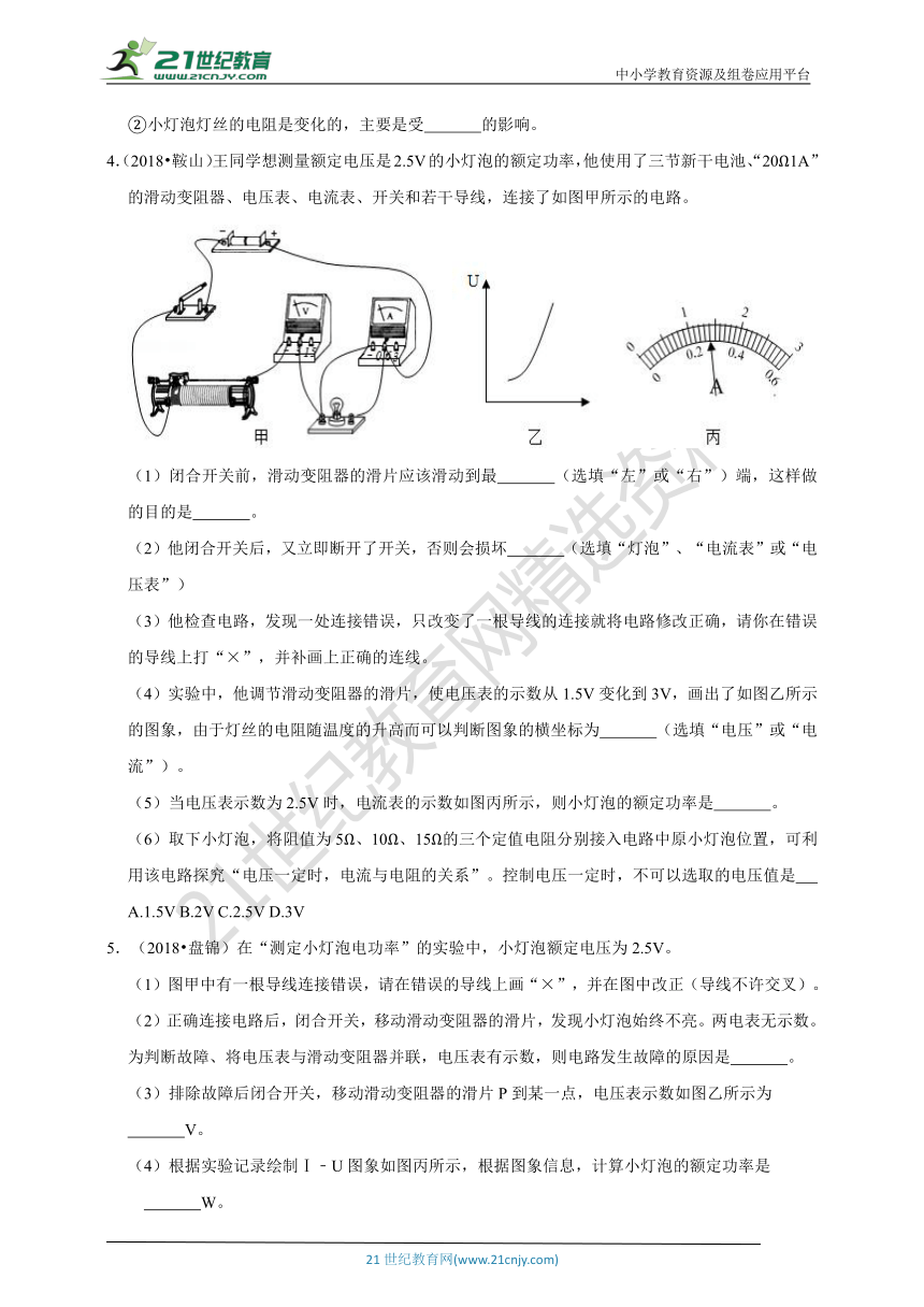 2019中考物理题库研究：专题十六（二）：电功率（近三年全国中考真题精编精析）