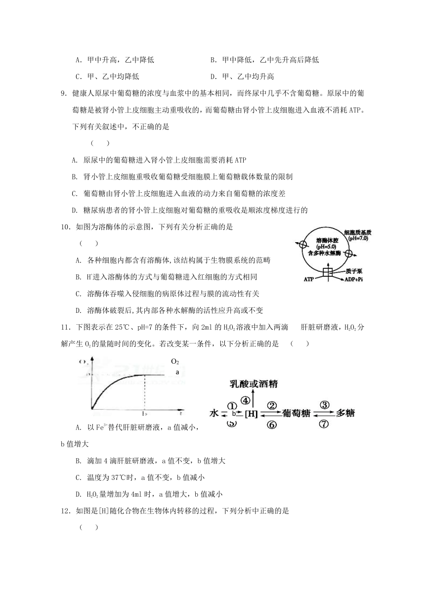 安徽省六安市舒城中学2017-2018学年高一下学期期中考试生物试题