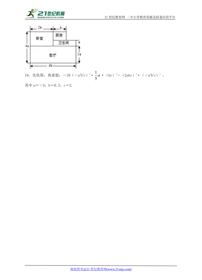 3.2 单项式的乘法（1）同步练习