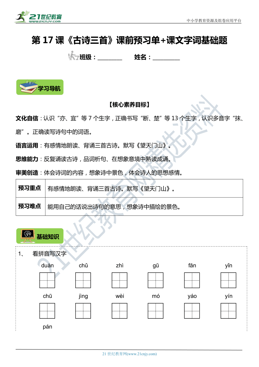 课件预览