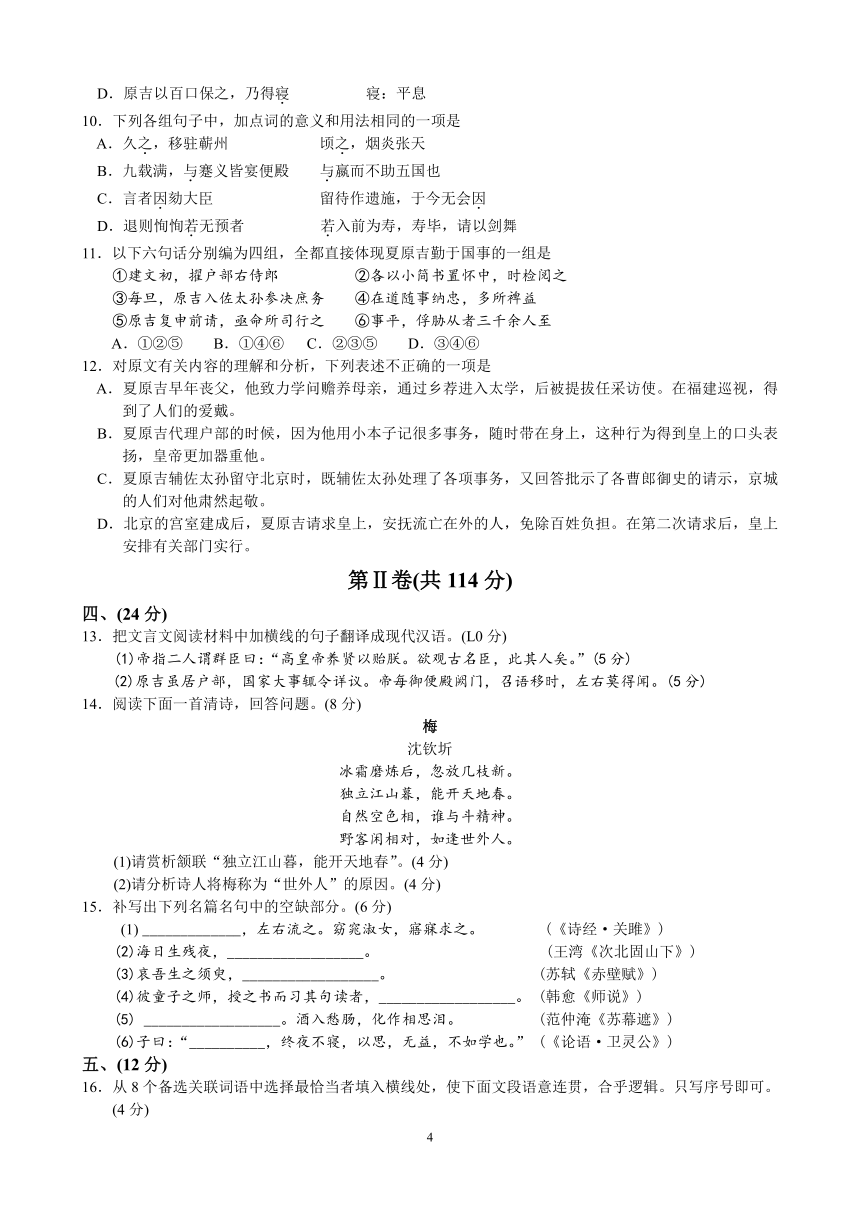 山东省淄博市2014-2015学年度高三模拟考试（一模）语文试题