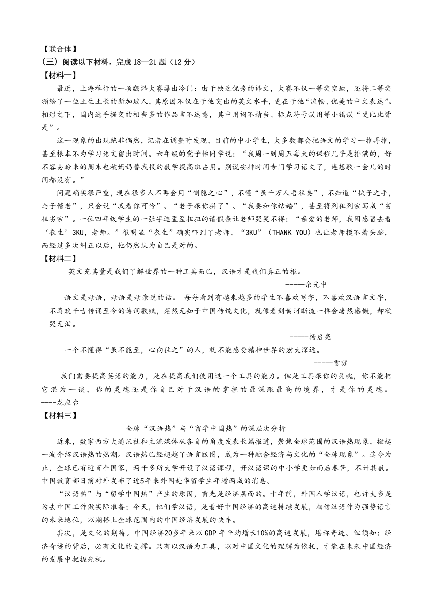 2014年南京市中考语文二模试题分类汇编之非连续性文本阅读篇