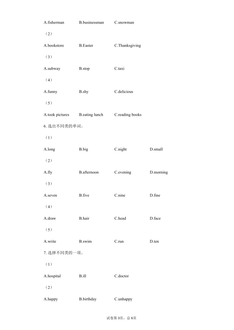 人教版(PEP)五年级下册英语暑期作业：词汇的分类与应用（含答案）