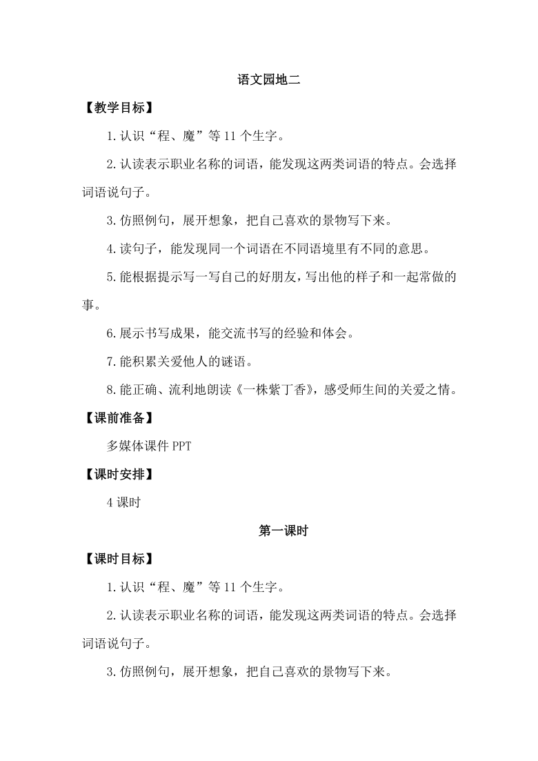 课件预览