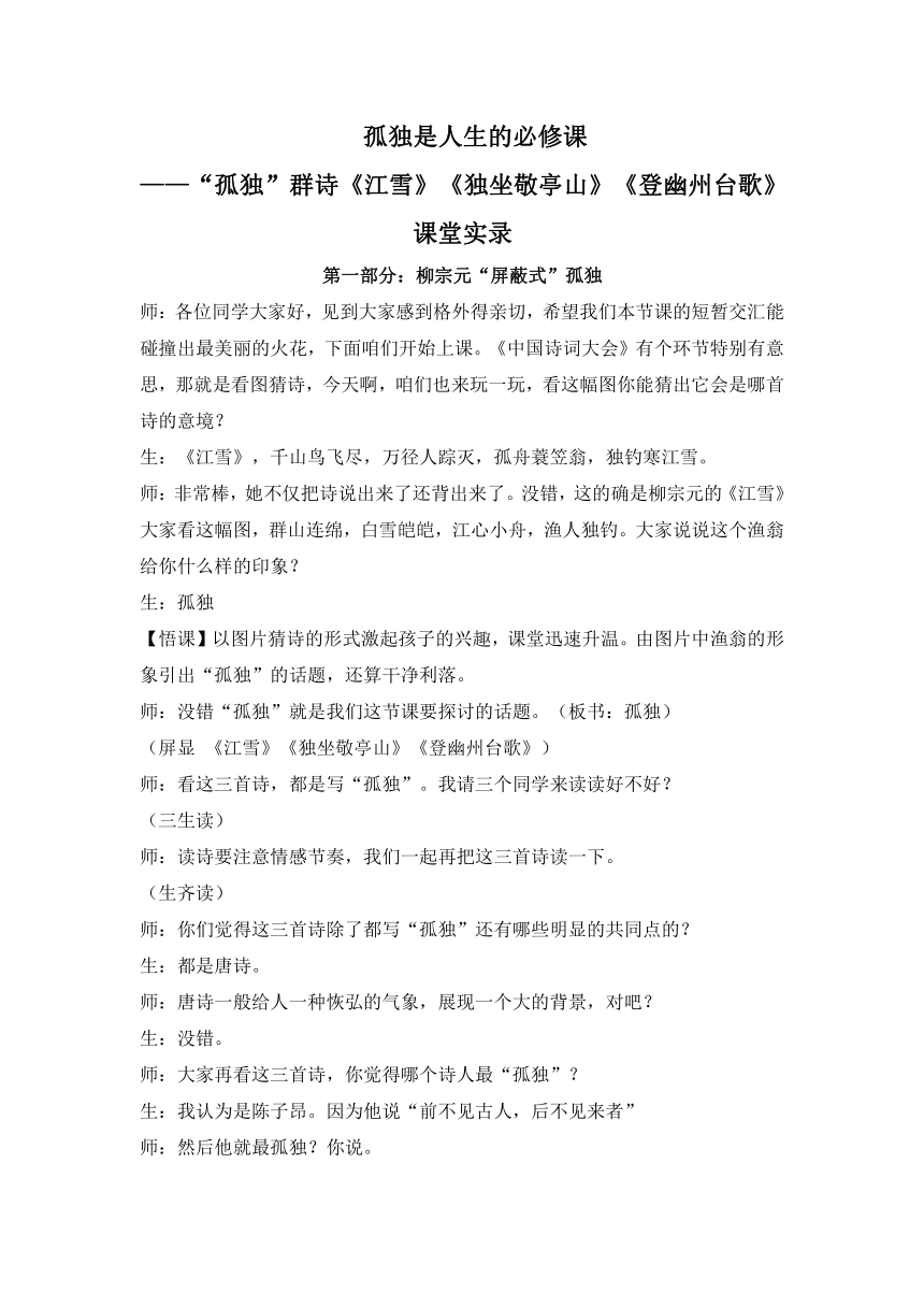 课件预览