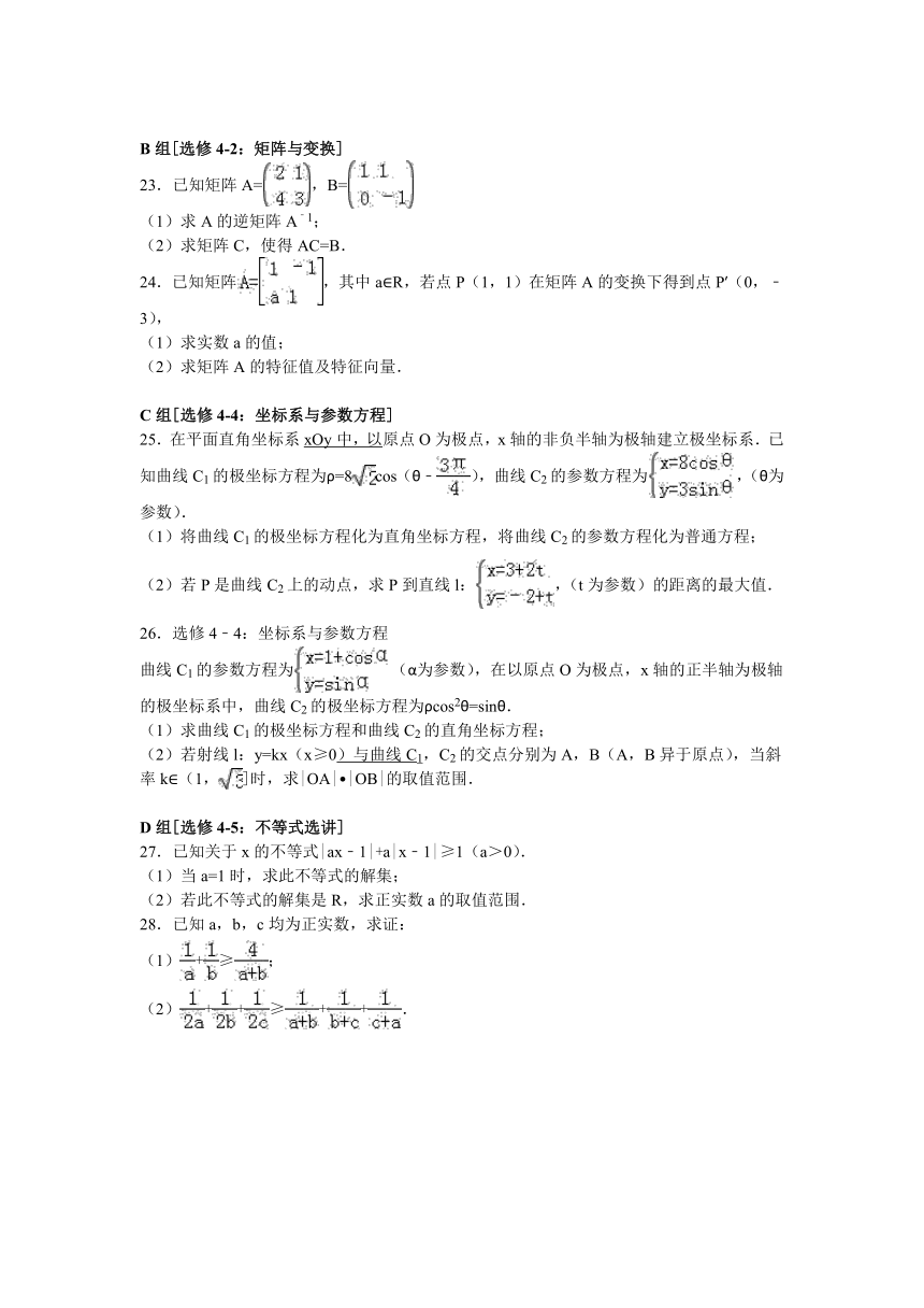 江苏省苏州市2015-2016学年高二（下）期末数学试卷（理科）（解析版）.doc