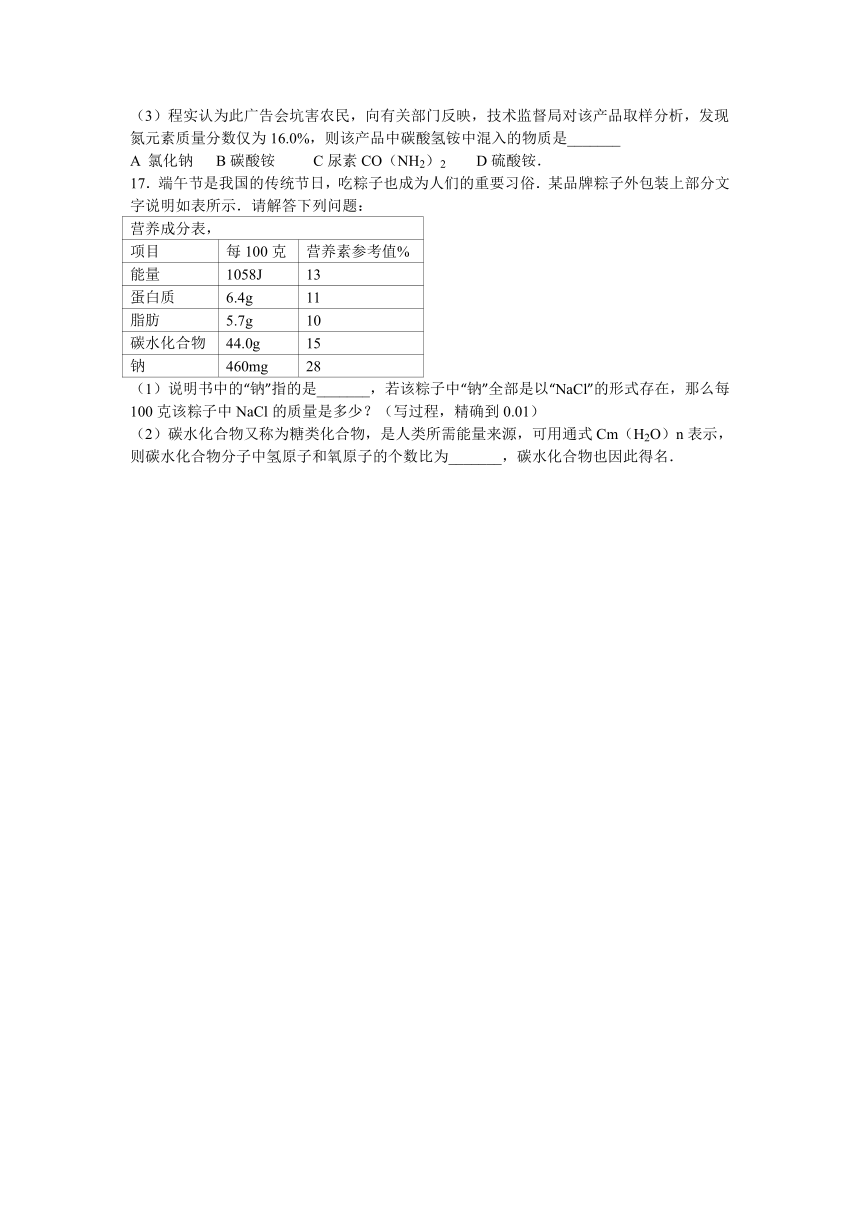 山西省临汾市永和中学2015-2016学年八年级（下）期中化学试卷（解析版）