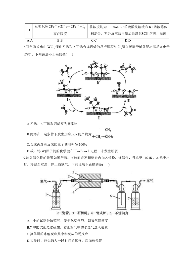 河北省2021届高三下学期4月高考预测猜题卷（新高考版）化学试题 Word版含解析