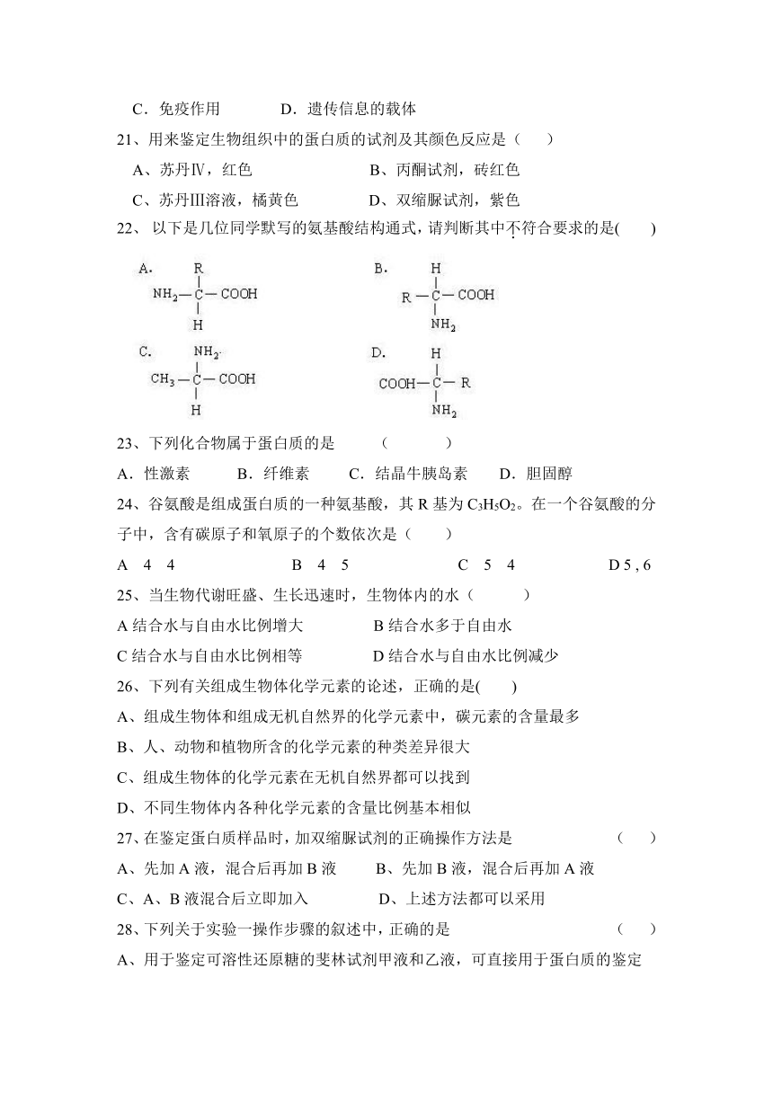 灌云县陡沟中学2015—2016年度第一学期高一年级月考试卷