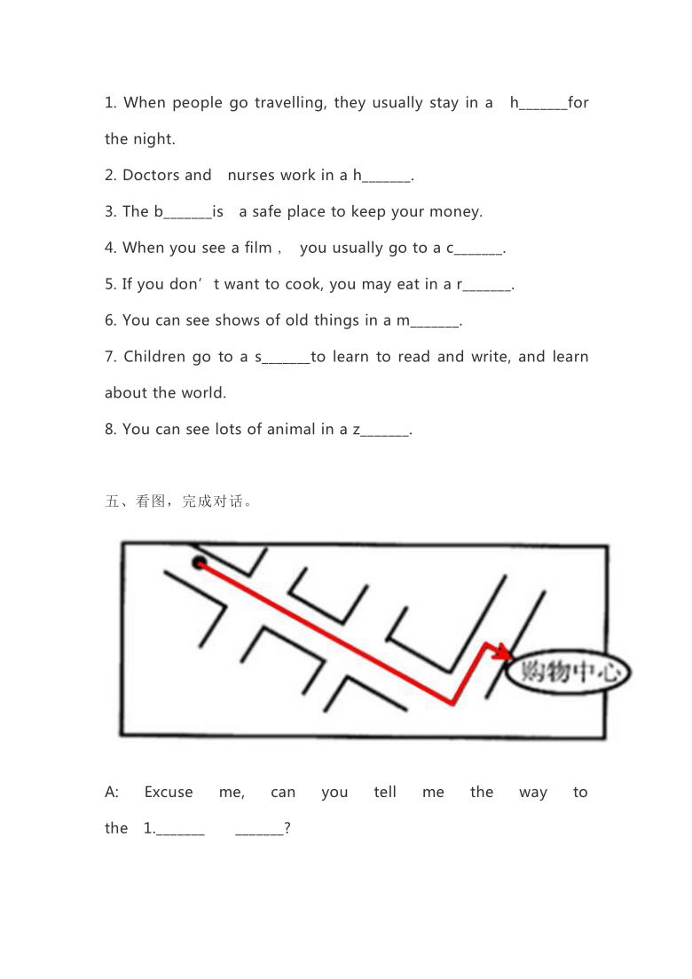 Module 6 Directions Unit 11 Can you tell me the way?课课练（含答案）
