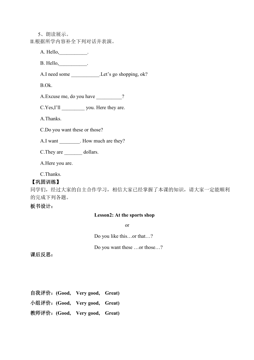 冀教版(三年级起点) 六年级下册 Unit 1 Sports 单元教学案（6课时）