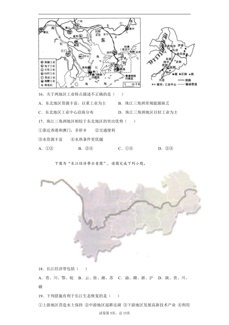 2021年山东省济南市莱芜区（五四制）中考三模地理试题（word版 含答案）