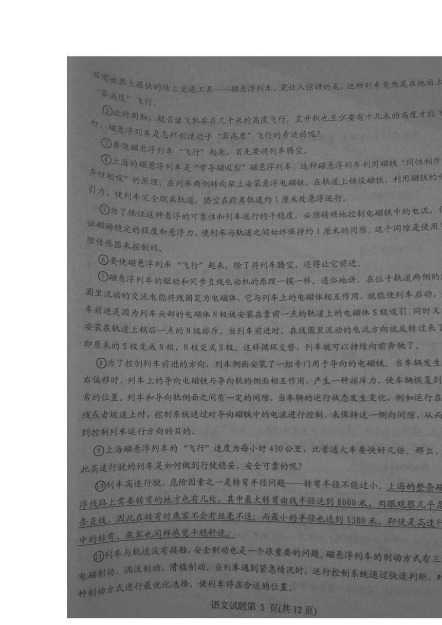 山东省青岛市2013年中考语文试题扫描版无答案