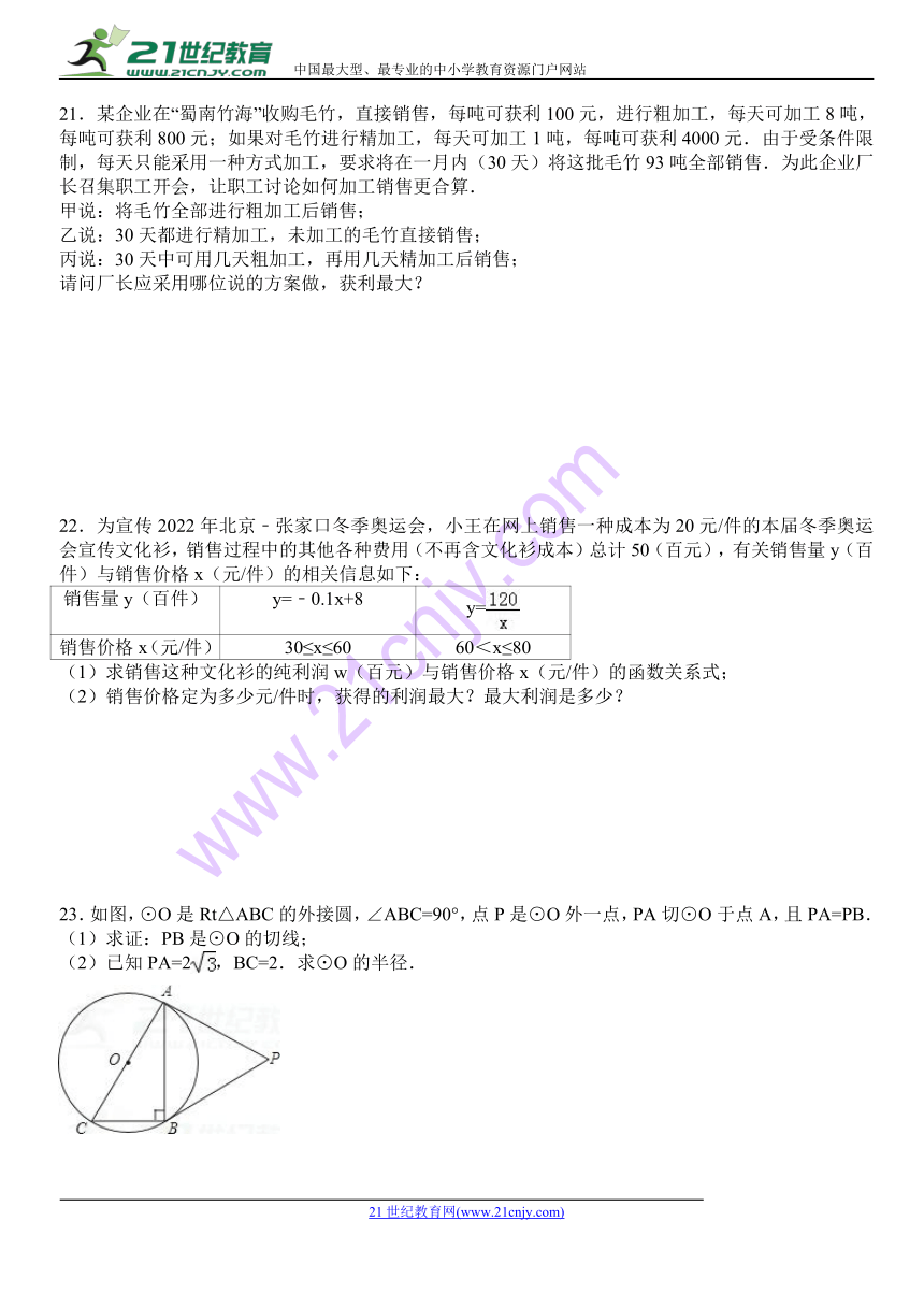 2018年贵阳中考数学模拟试卷(含解析答案)