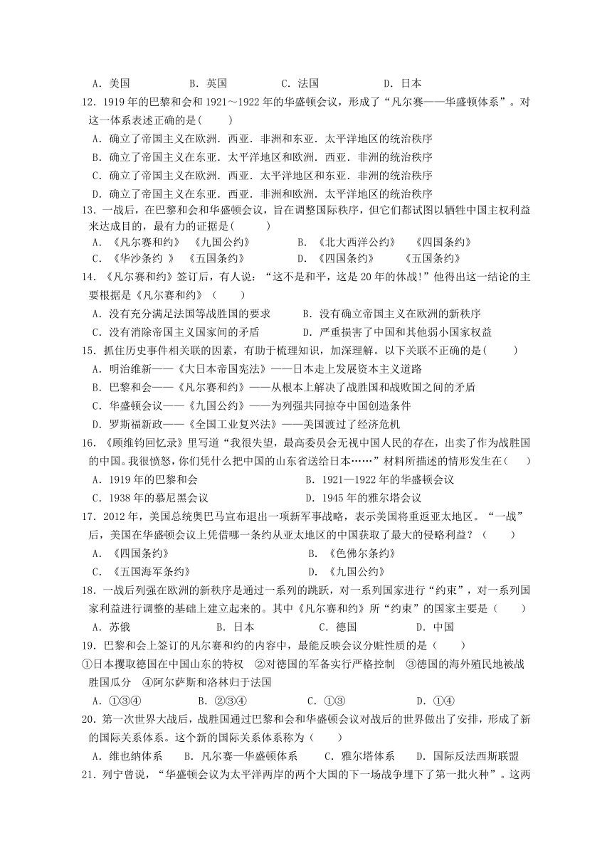 2017学年第二学期九年级三月历史月考（Word版，含答案）