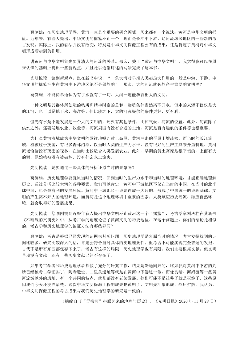 广西桂林、崇左市2021年3月高考联合调研考试语文试卷（解析版）