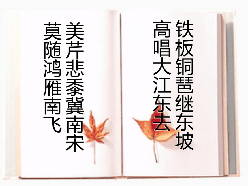 京口北固亭怀古[下学期]