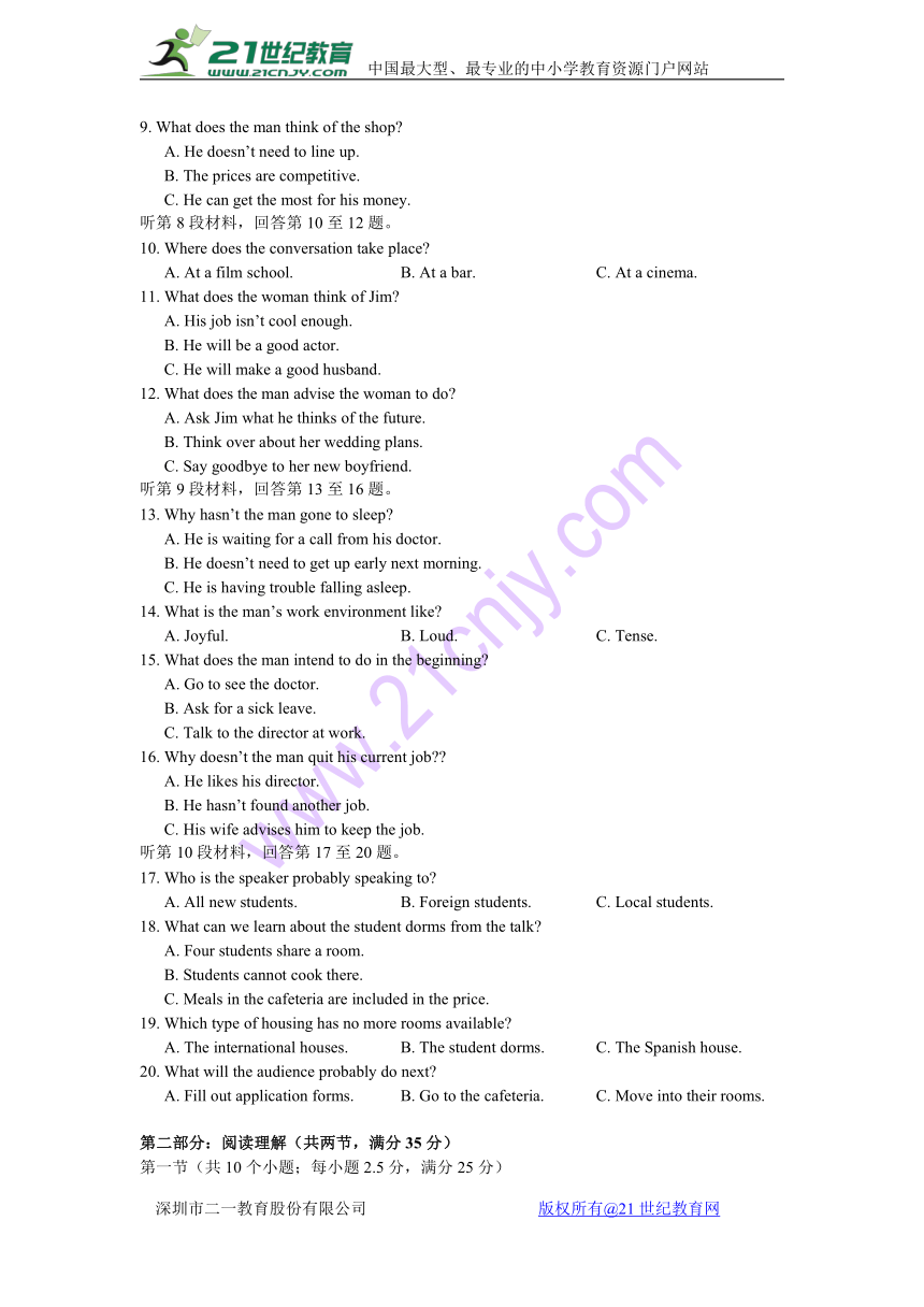 浙江省名校协作体2018届高三下学期3月考试英语试题