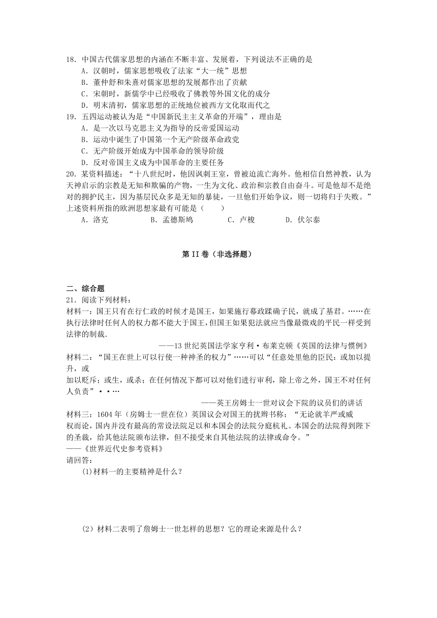 江苏省洪泽中学2013届高三下学期期初考试历史试题