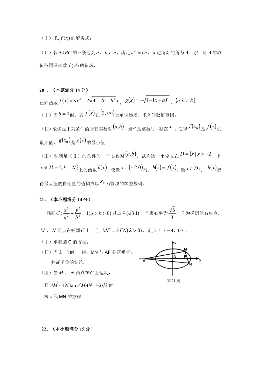 浙江省台州市四校2012届高三第一次联考理科数学试卷