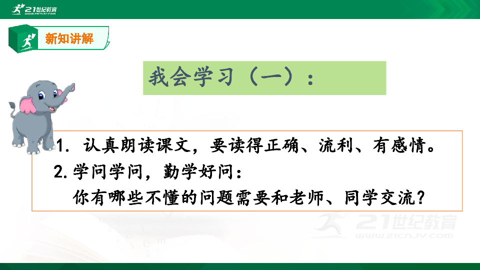 11 小树死因调查报告 课件