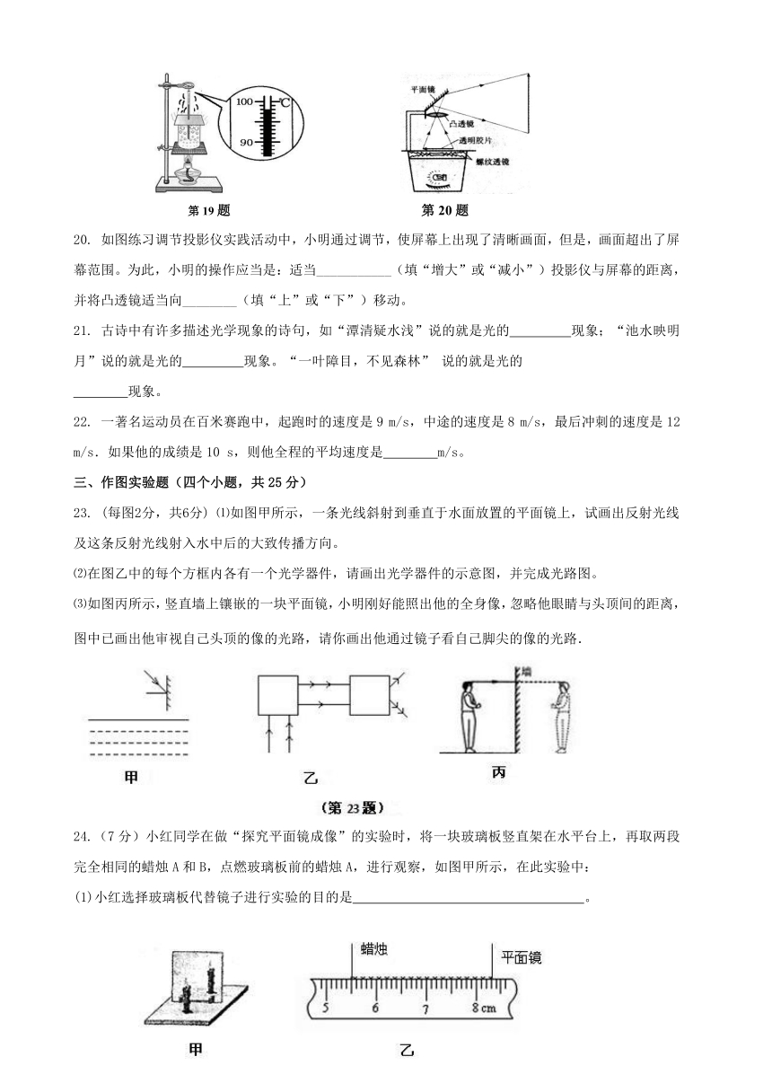 江苏省板桥中学2017-2018学年八年级物理上册期末试题及答案