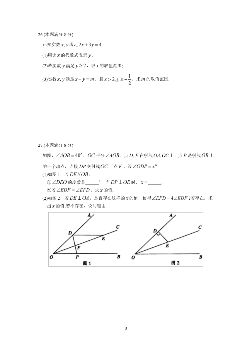 江苏省张家港市2017-2018学年七年级下学期期末调研测试数学卷（含图片版答案）