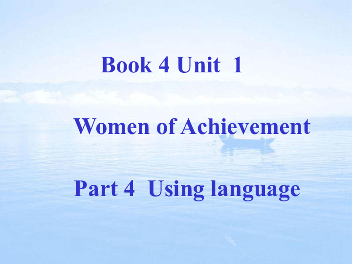 人教版高中英语必修4Unit1 Women of achievement Using language  课件 （共18张）