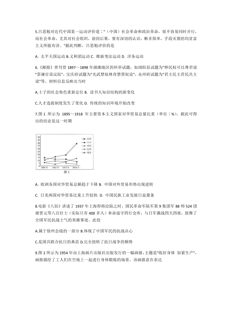 河北省2021届高三上学期12月份考试历史试题word版含答案