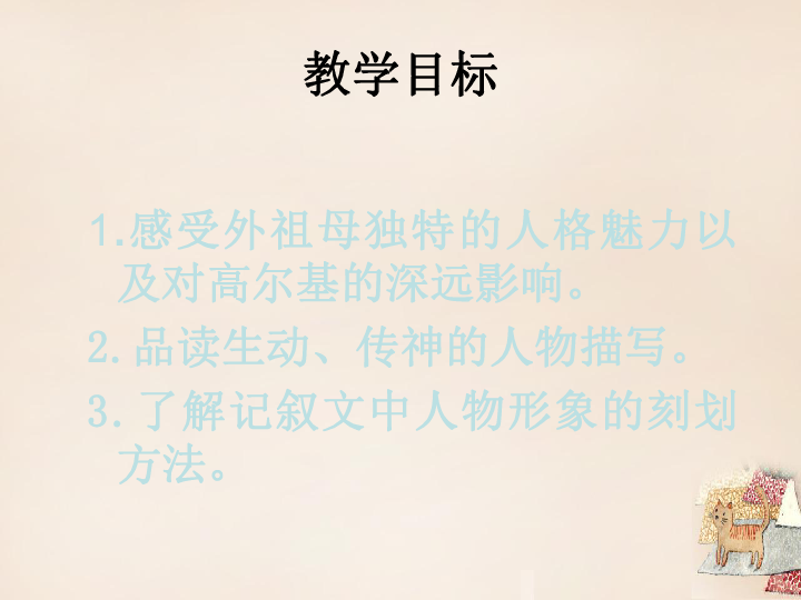 课件预览