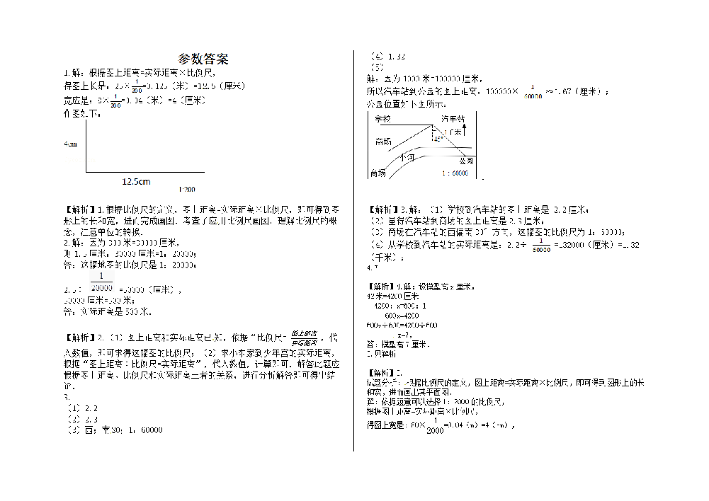 课件预览