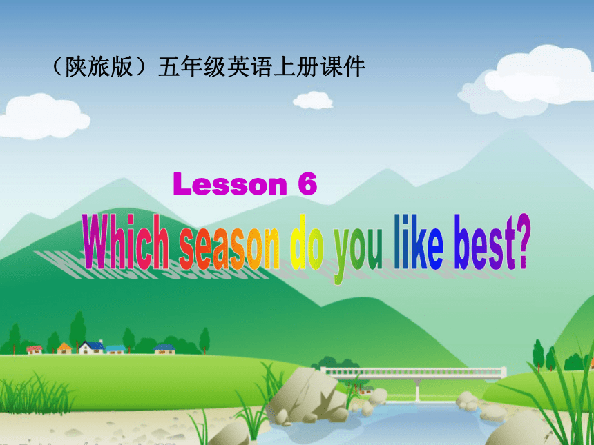 五年级英语上册 Lesson 6(4)课件 陕旅版