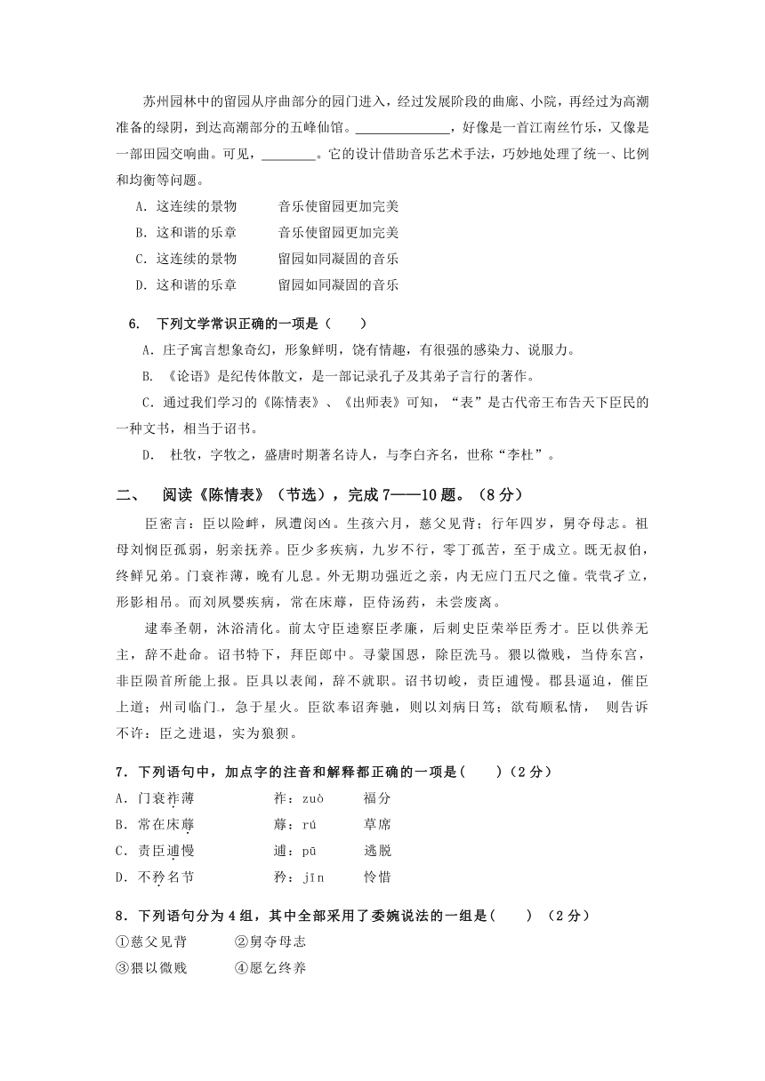 北京市门头沟育园中学2012-2013学年高二下学期期中考试语文试题（无答案）