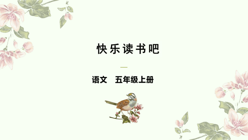 课件预览