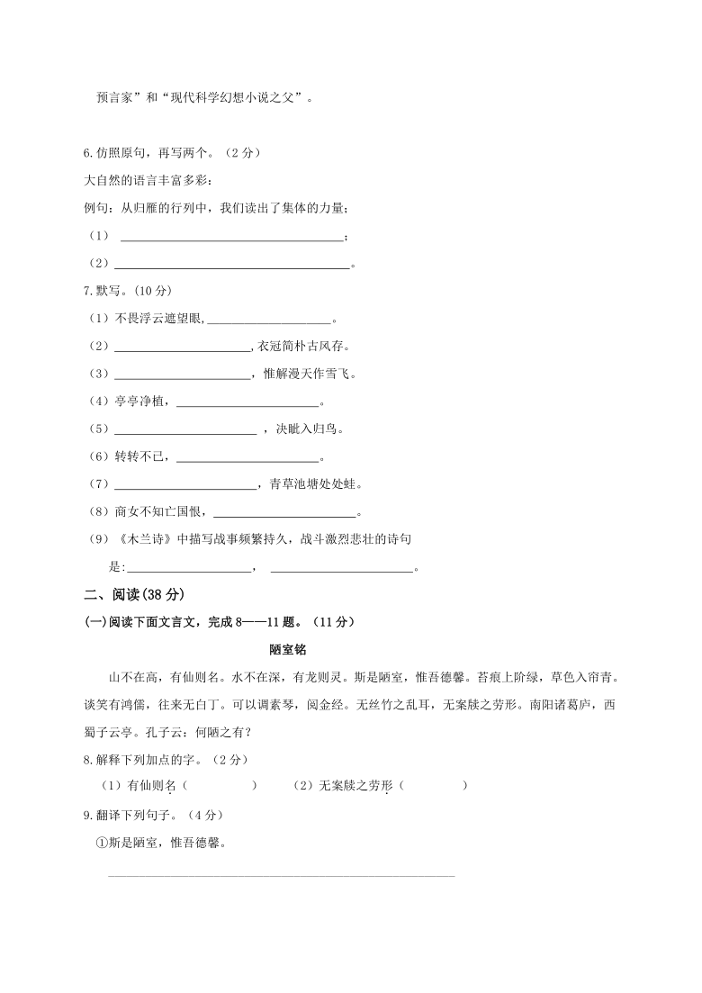 内蒙古包头市固阳县2019-2020学年第二学期七年级语文期末考试试题（word版，含答案）