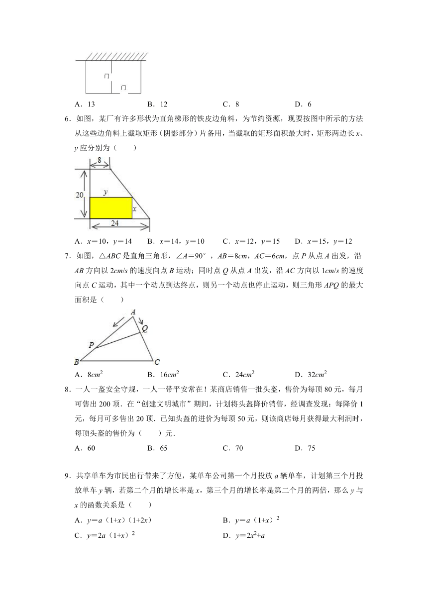 鲁教版（五四制）2021-2022学年九年级数学上册3.6二次函数的应用  同步能力达标测评  （word版含解析））