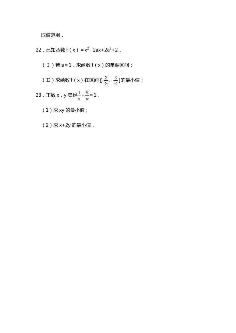 河北省元氏县第四中学2020-2021学年高一10月月考数学试卷（Word版含答案解析）