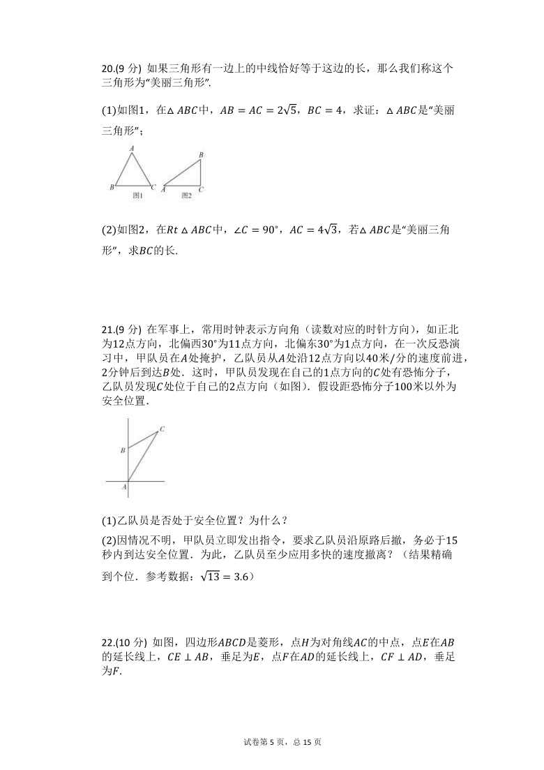 2021年九年级中考数学三轮复习冲刺：三角形综合训练（word解析版）