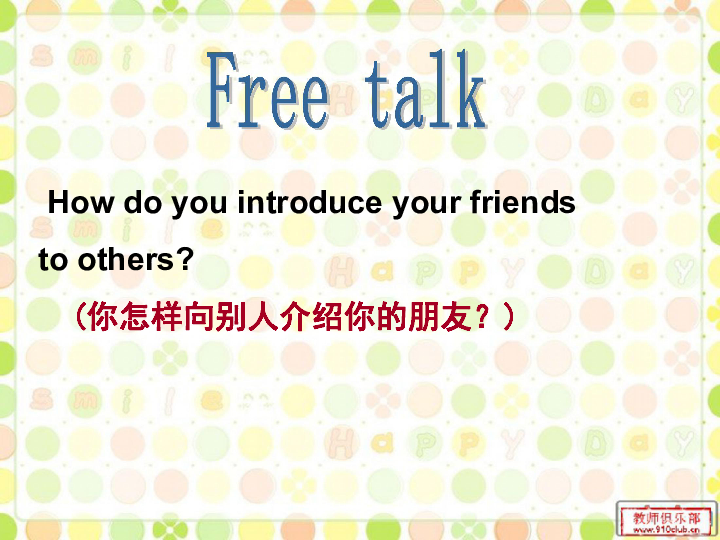 冀教版Unit 1 School and friends Lesson 2  Teacher and Students（共23张PPT）