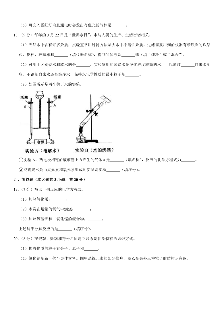 2020-2021学年天津市河西区九年级（上）期中化学试卷（解析版）