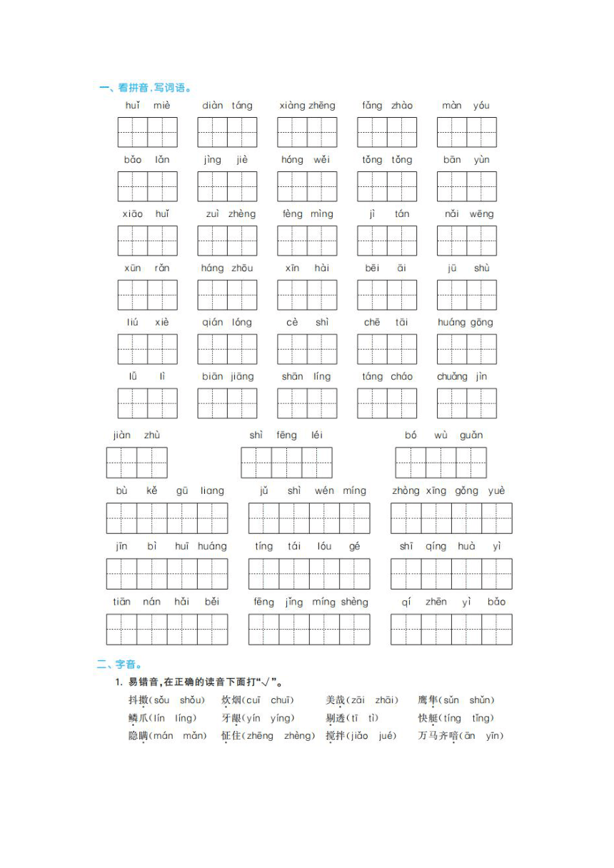 课件预览