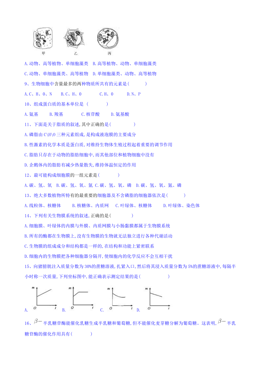 河南省兰考二高2016-2017学年高二下学期期末考试生物试题