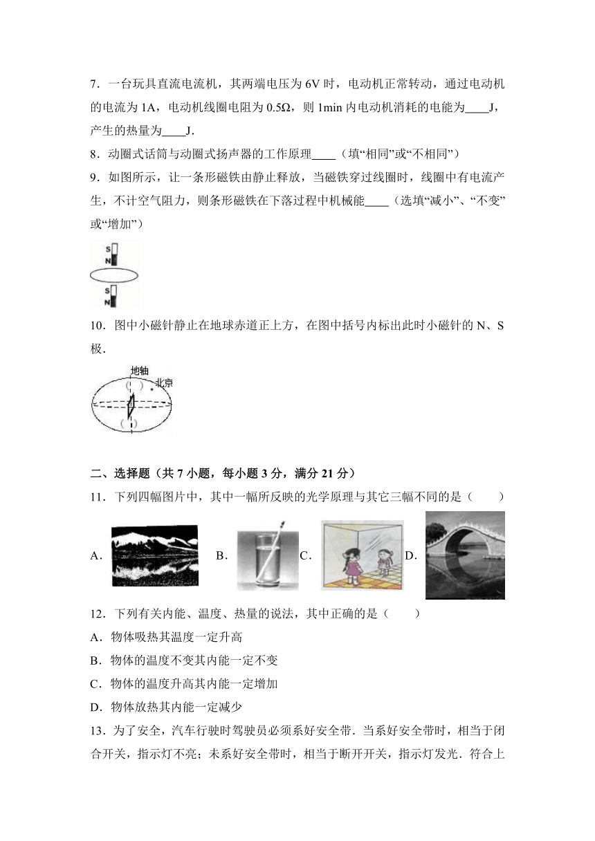 2017年安徽省合肥市瑶海区中考物理模拟试卷（3月份）（解析版）