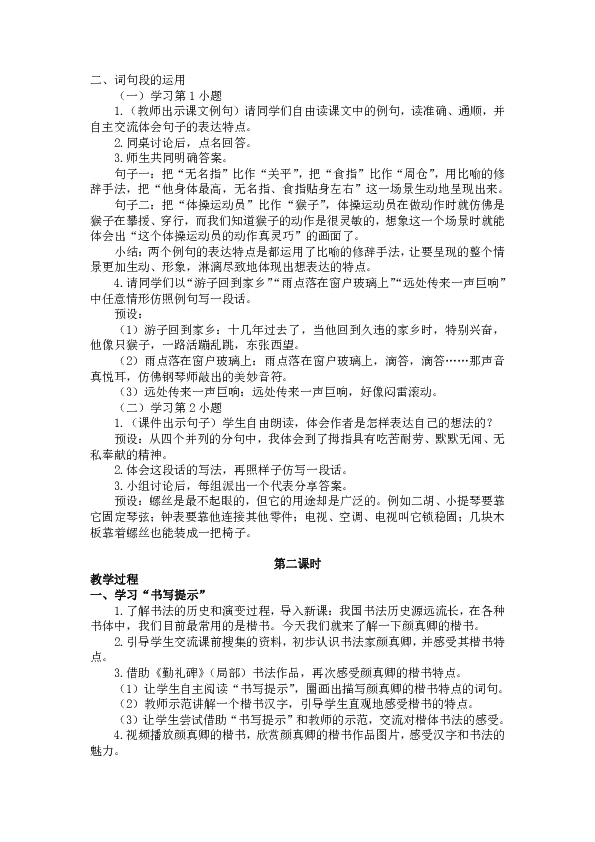 课件预览