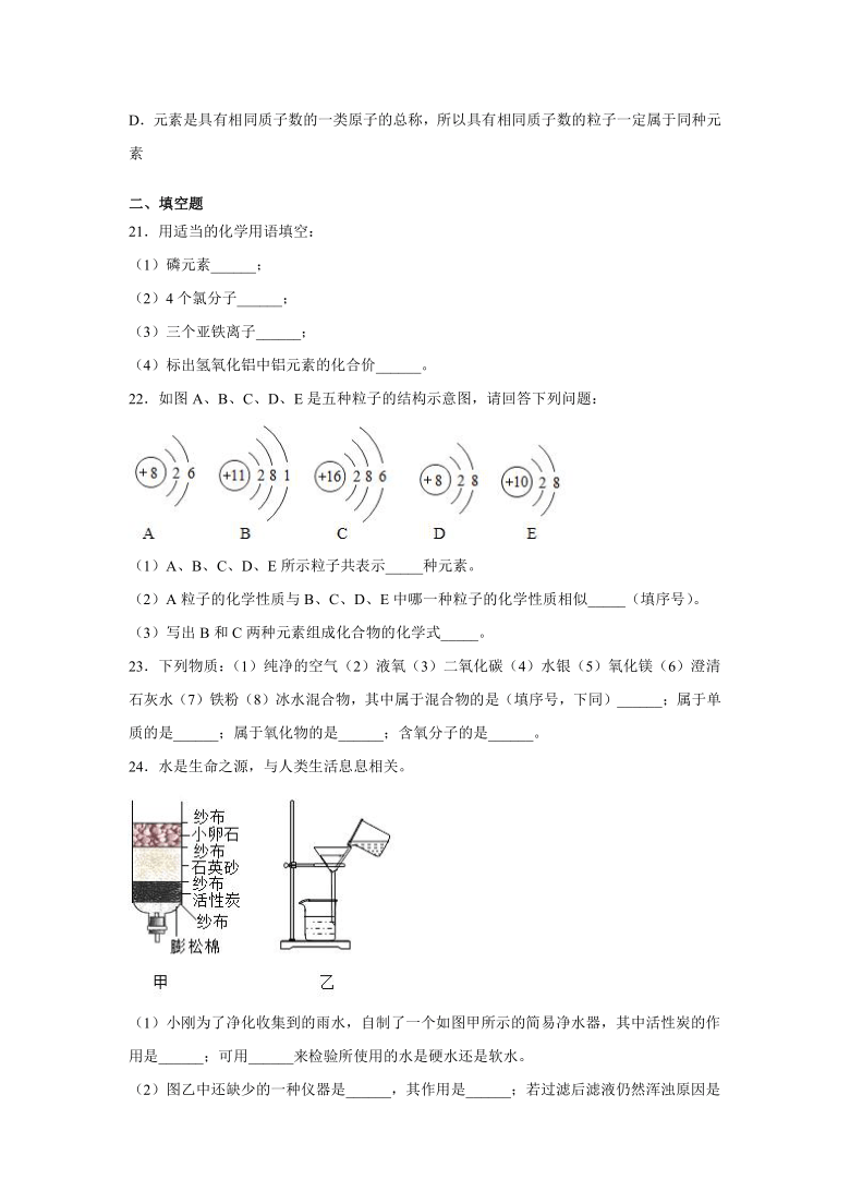 青海省西宁市2020-2021学年九年级上学期期末化学试卷（word版有答案）