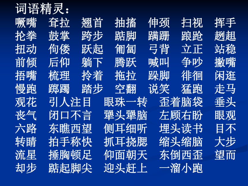 课件预览