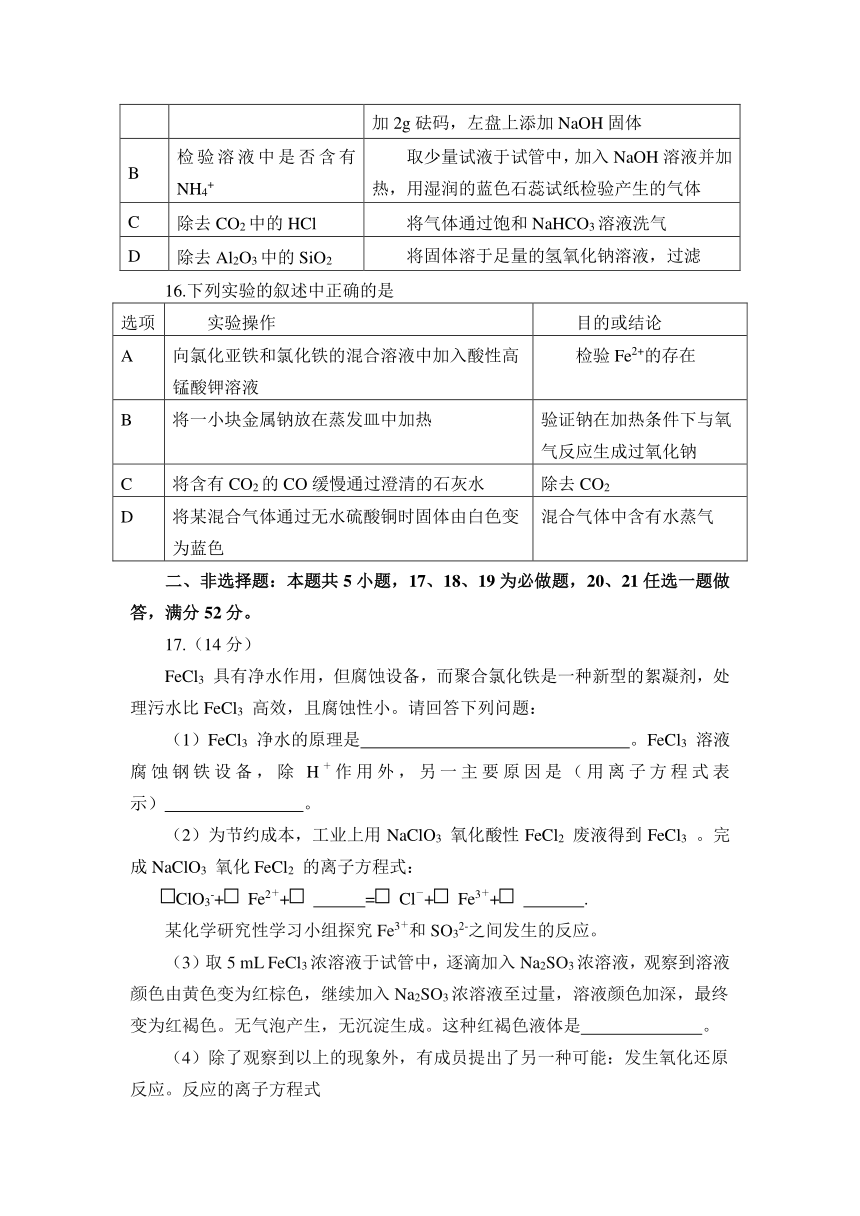 陕西省商洛市商南县高级中学2019届高三第一次月考化学试卷