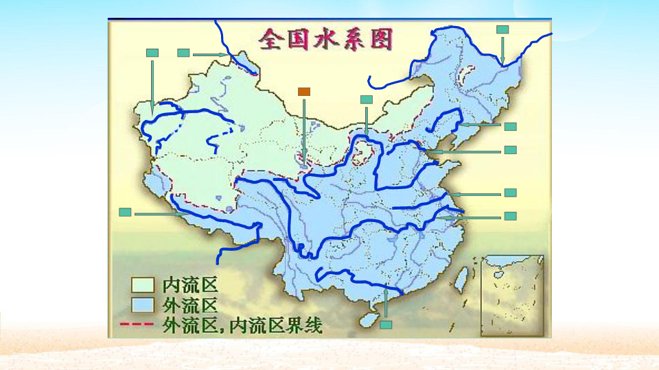 人教版》八年级上册》第二章 中国的自然环境》第三节 河流29张ppt