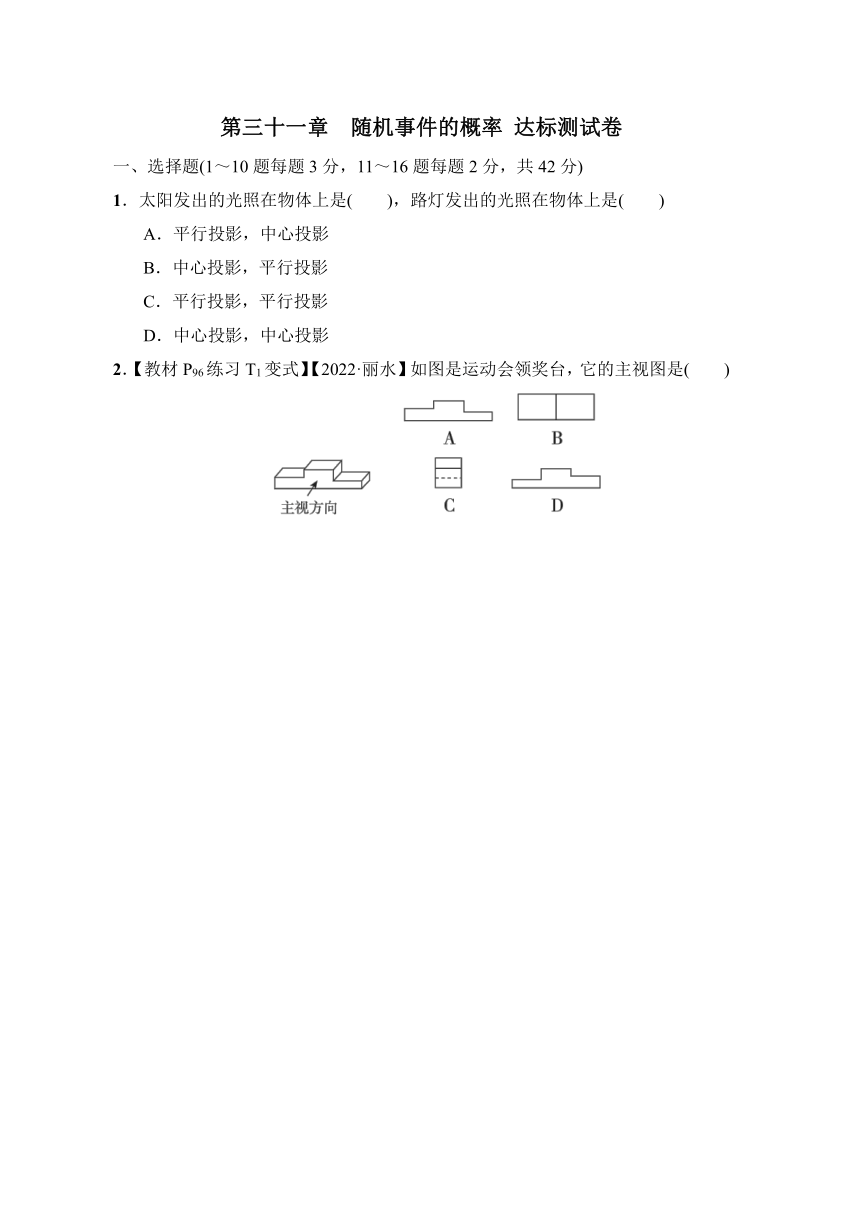 课件预览