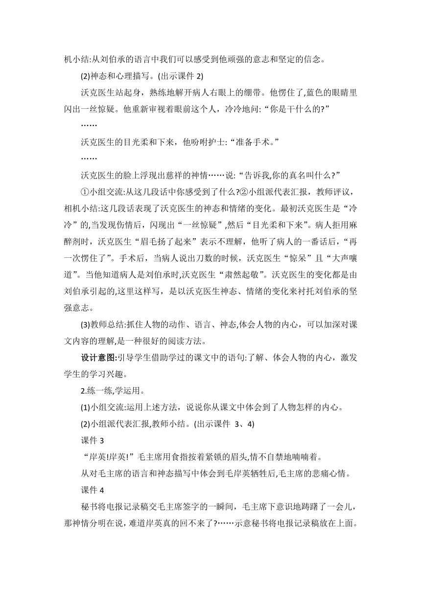 课件预览